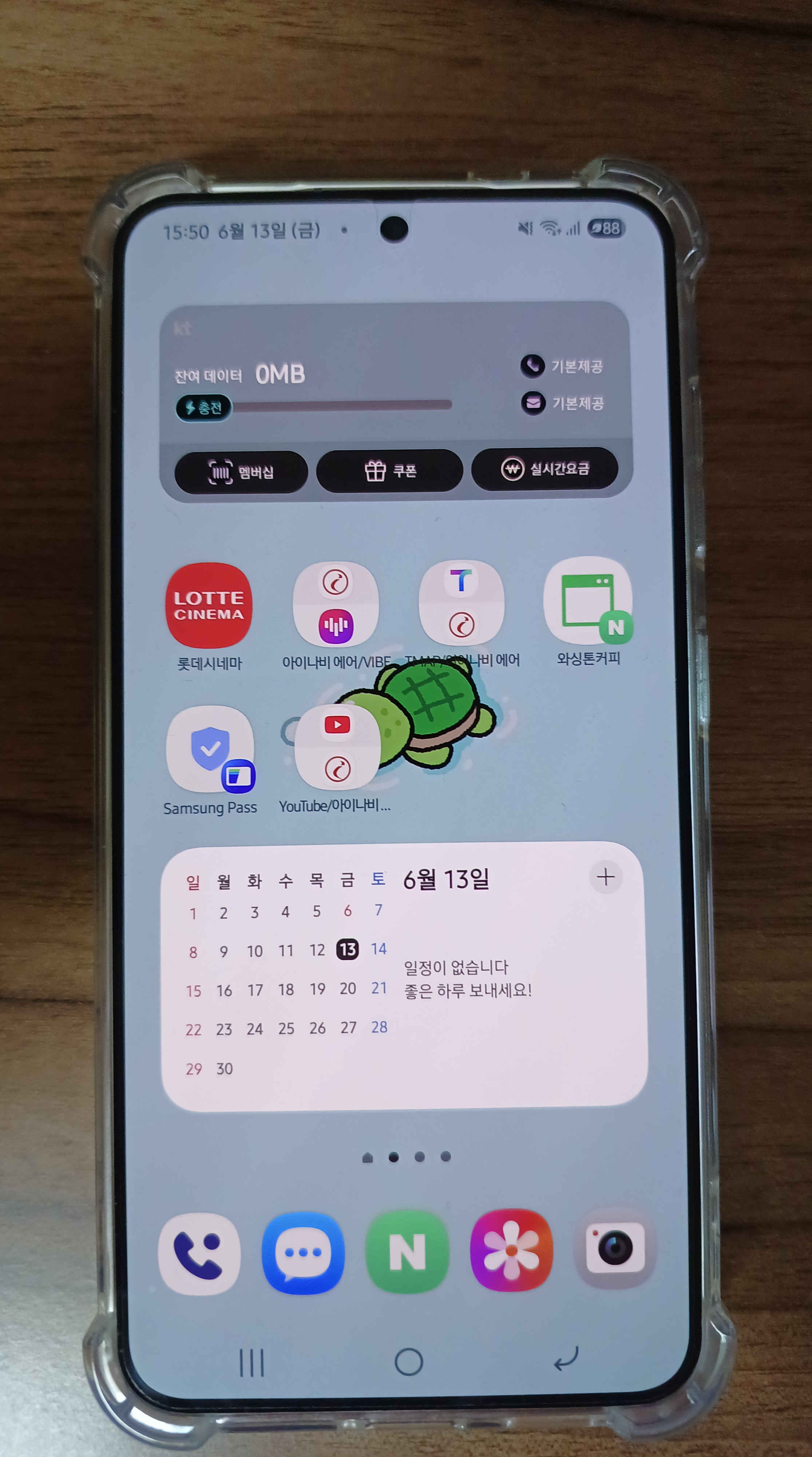 액정수리 완료된 갤럭시s24