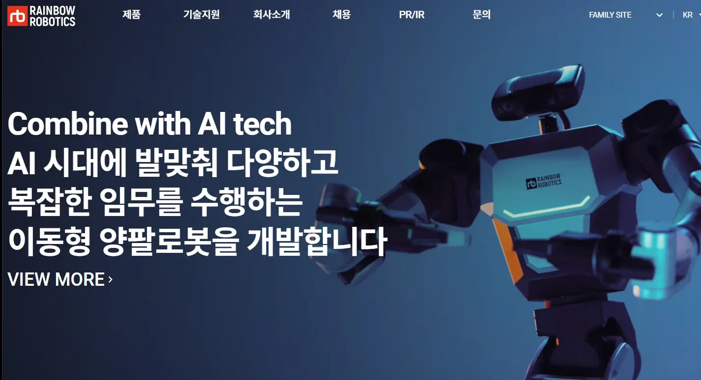 로봇(Robot) 관련주