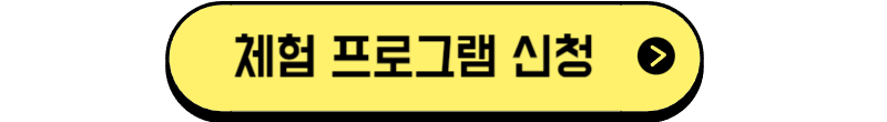 대티골마을_체험프로그램