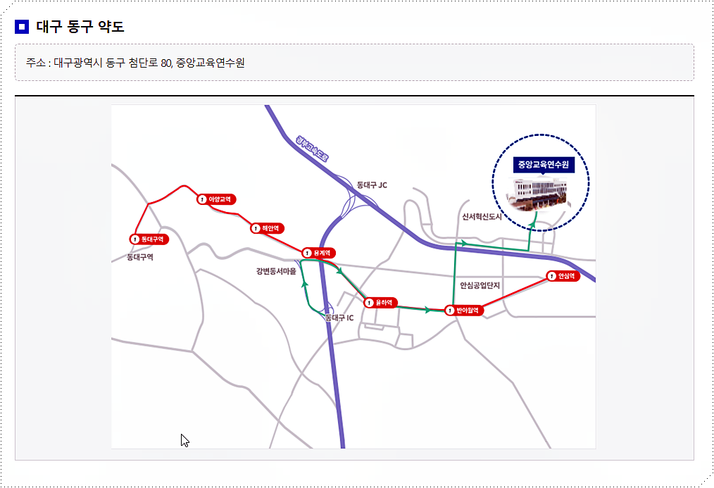 중앙교육연수원의 위치