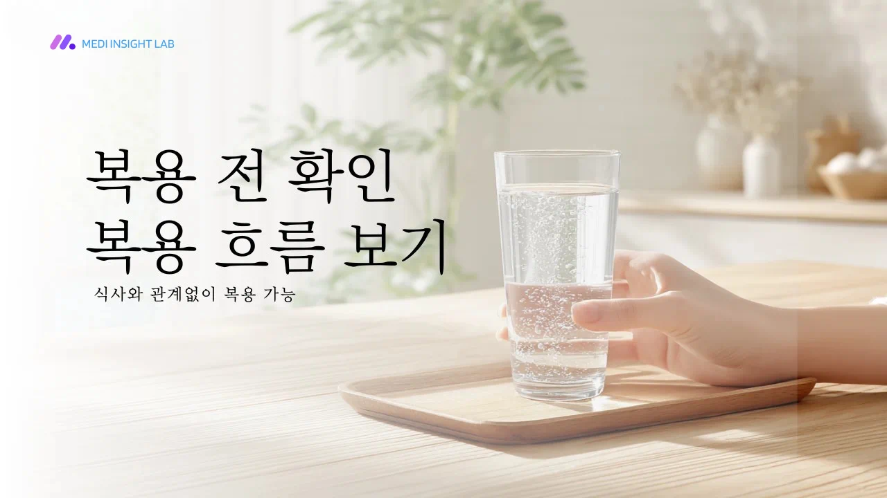 복용전확인 이미지