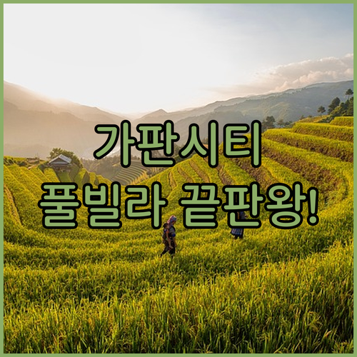 반려동물과 함께 떠나는 가판 시티 프..