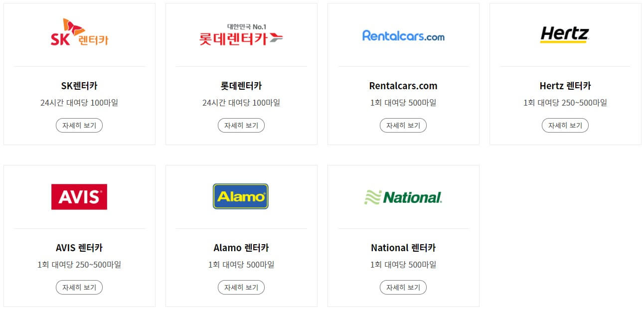 렌터카
