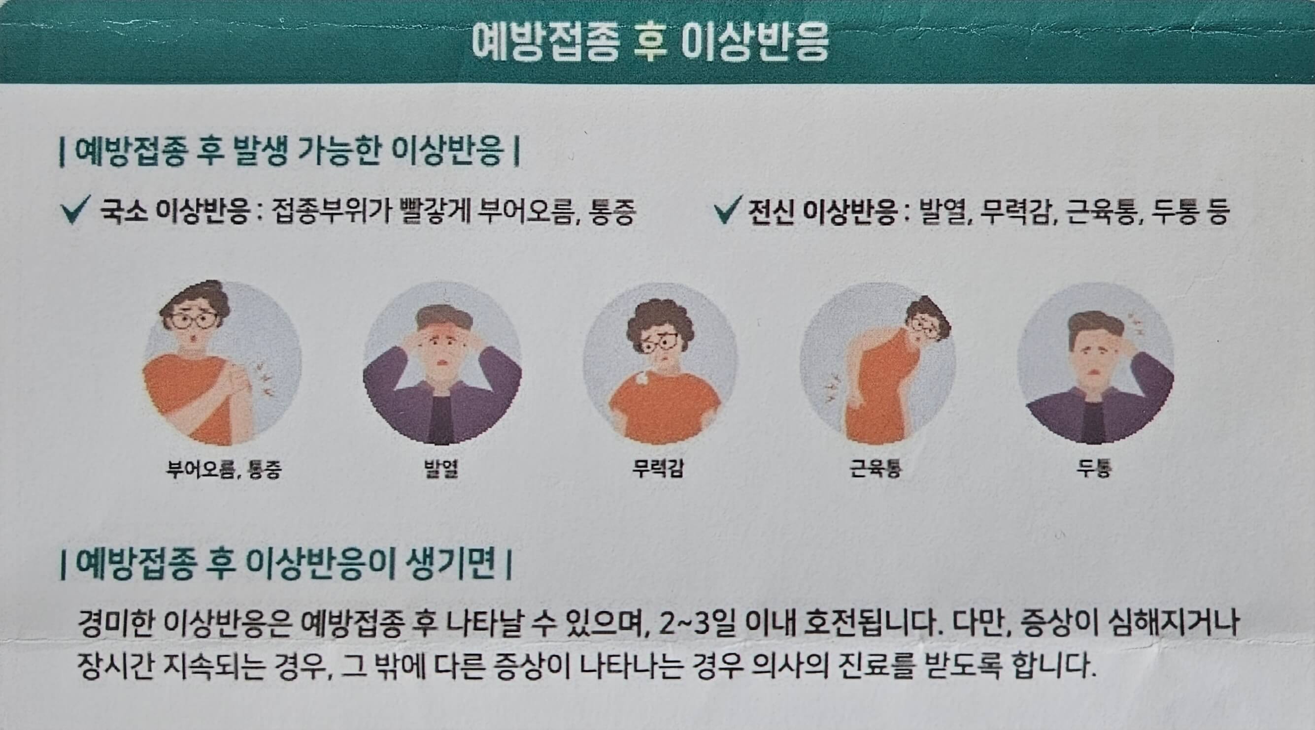 보건소 B형간염 접종