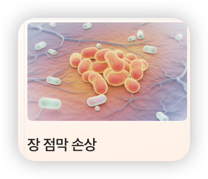 20대-여성-장염-원인-장-점막-손상을-알려주는-장내부-모습