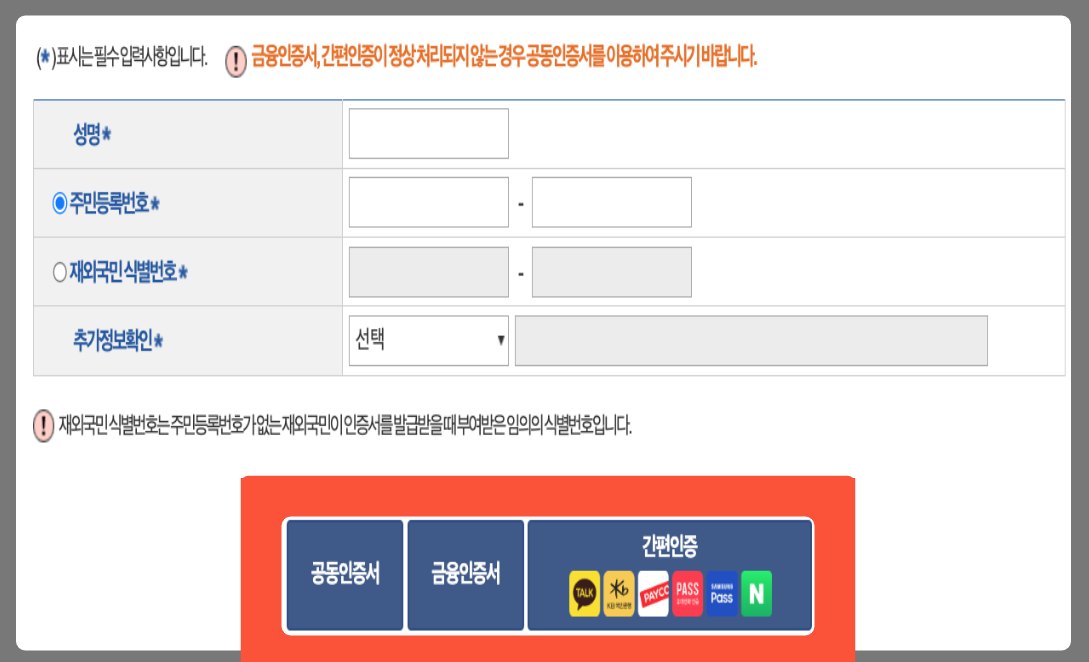 가족관계증명서 인터넷발급 방법 정부24