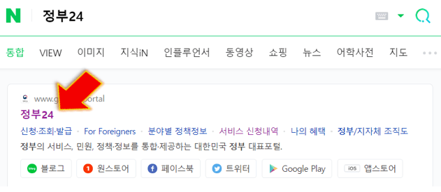 정부24-접속해줍니다