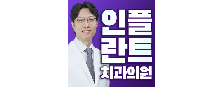 동두천시 교정 치과