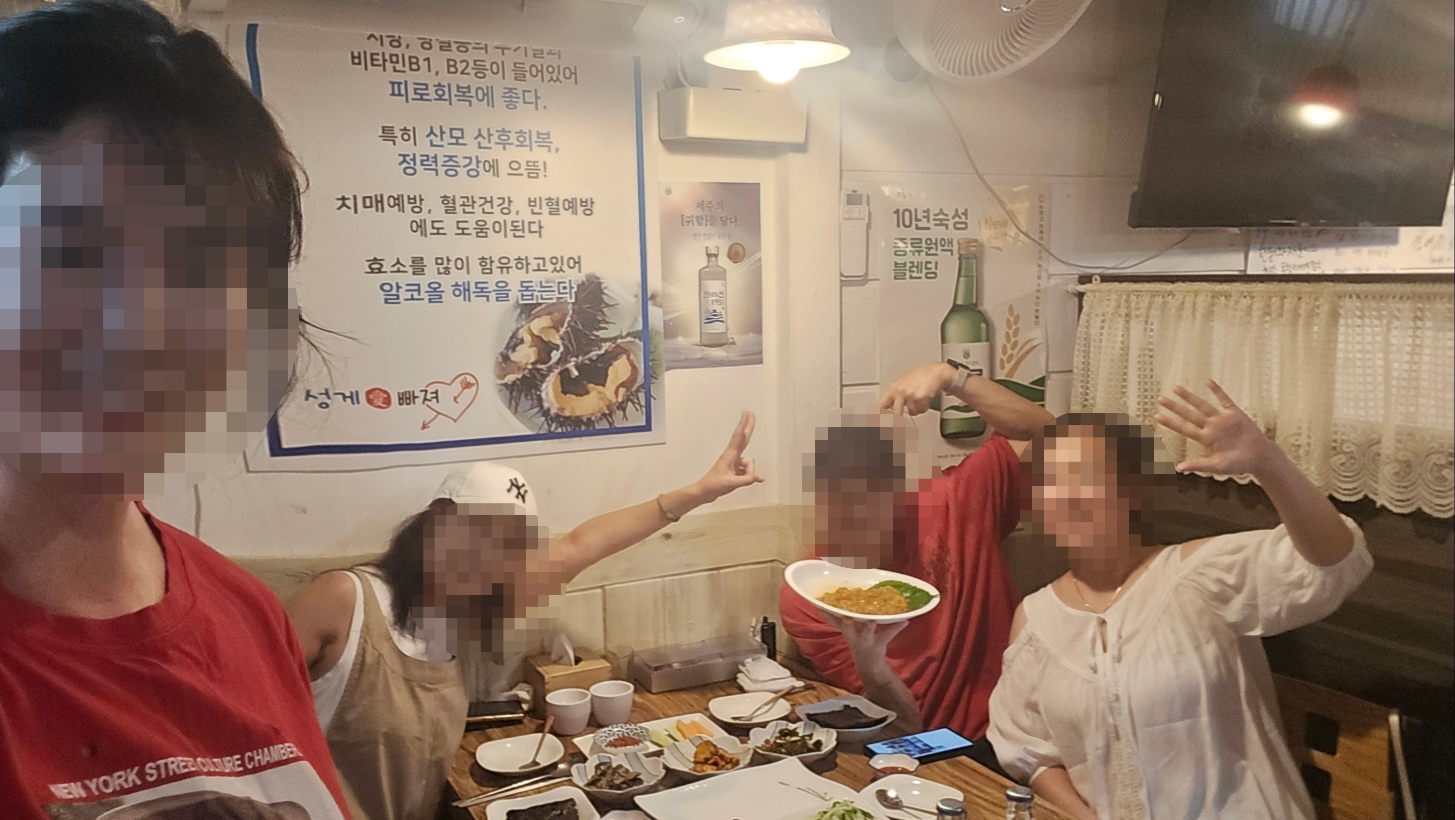 성게애빠져에서 친구들과