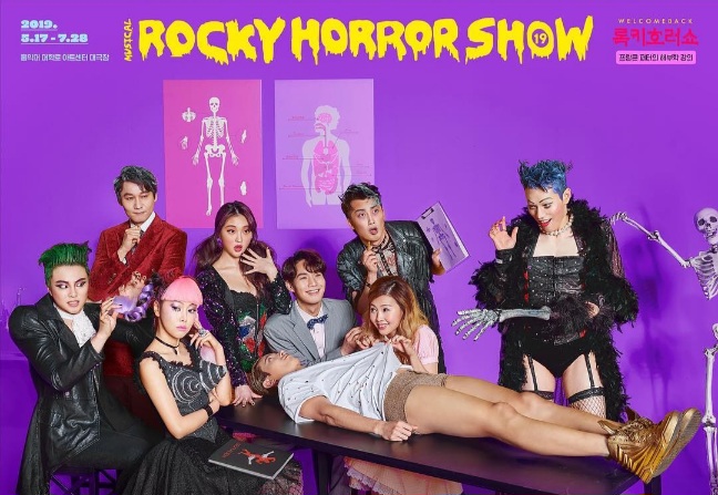 뮤지컬 록키호러쇼