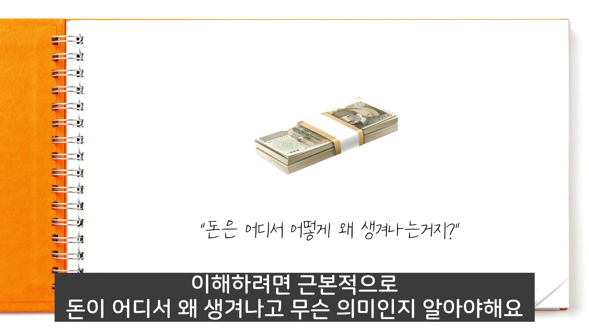 돈