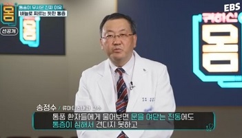 송정수의사