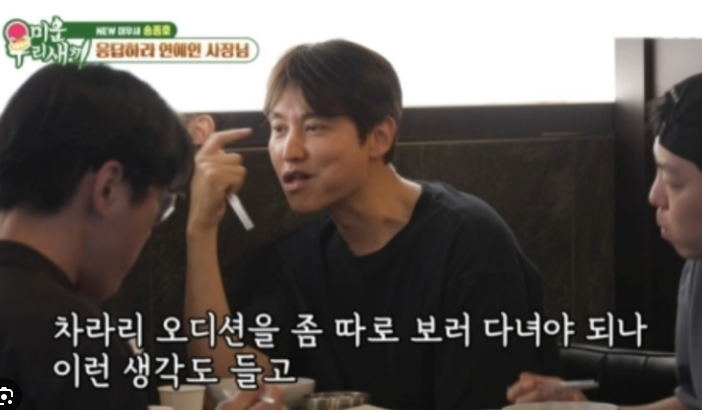 많은 사람이 미우새를 통해 단순히 배우의 식당이 아니라 직접 운영하는 모습을 확인했습니다.