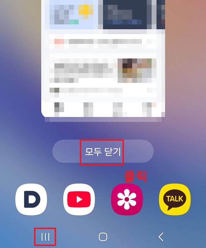 모두 닫기 클릭함
