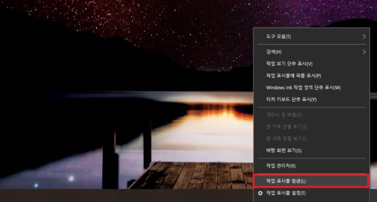 배경화면 꾸미는 방법