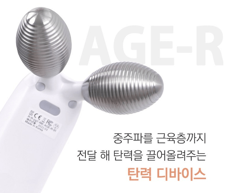 홈 뷰티 디바이스