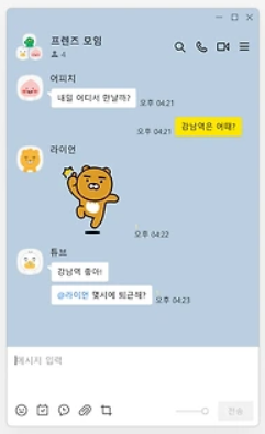 카카오톡 PC버전 다운로드