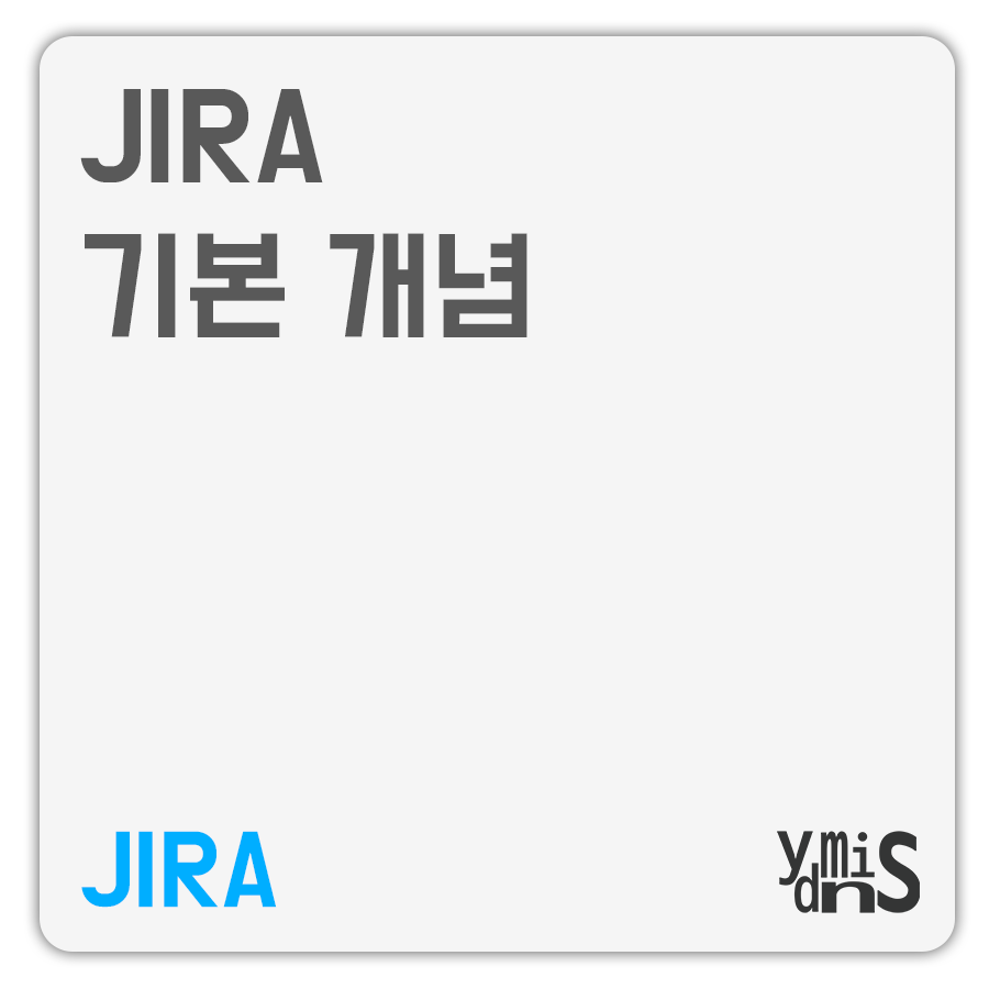 지라 기본 개념 썸네일 이미지이다.