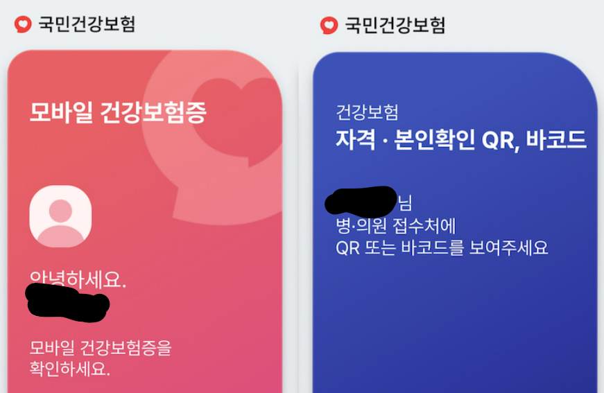 신분증없을때 :병원