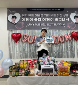 안성훈 팬클럽