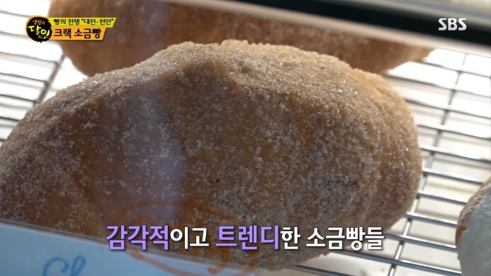 크랙-소금빵