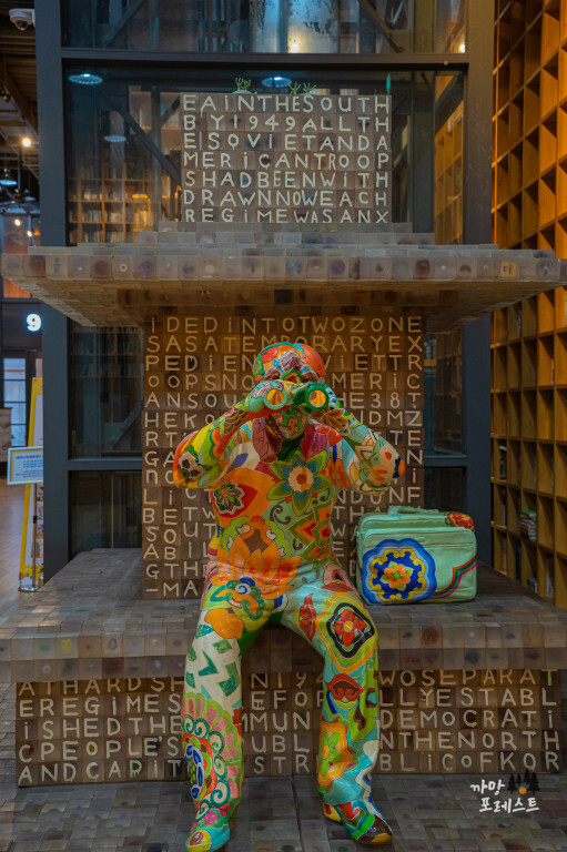 파주 지혜의 숲 내부