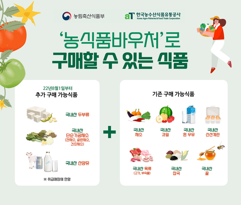 구매가능식품
