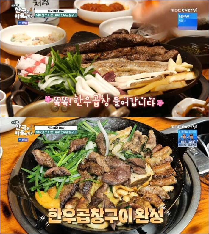 여진곱-한우곱창구이