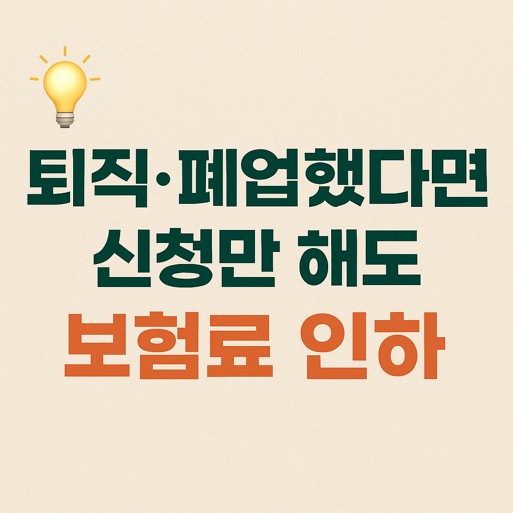 전세 확정일자 등록 시 보험료 혜택