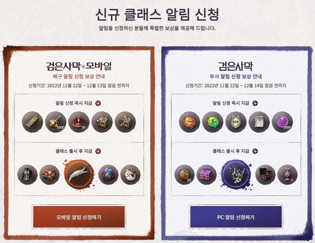 알림 혜택