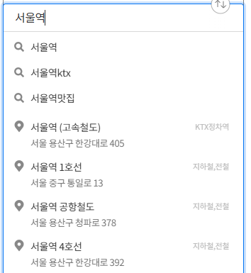 네이버 지도 길찾기 사용 방법