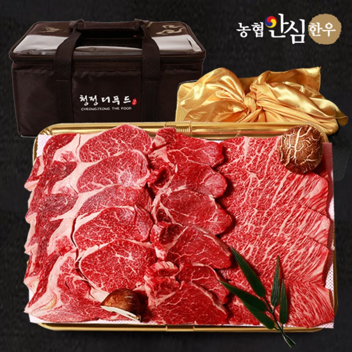 한우 선물세트