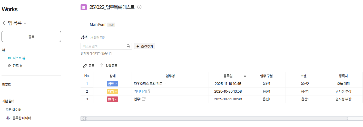 뉴스레터 인사이트가 실행으로 이어지도록
업무 생성 → 담당자 지정 → 데드라인 설정 → 프로젝트 뷰 시각화
기능을 제공합니다.