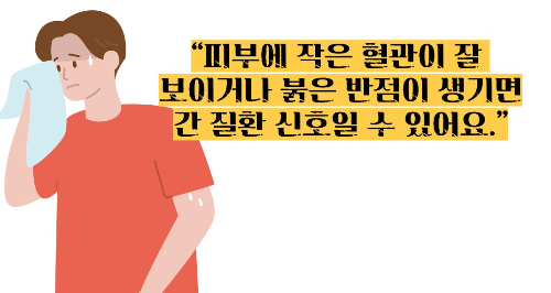 간암 초기증상