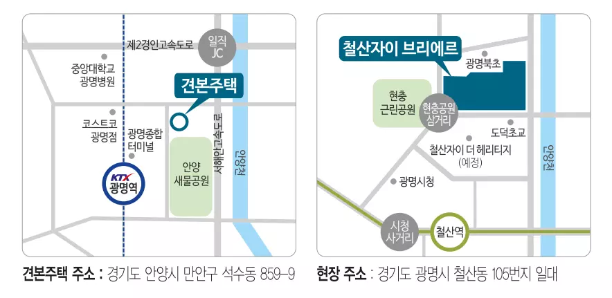 광명 철산 주공 10, 11단지 재건축 철산 자이 브리에르 분양가, 일정 및 청약 총정리