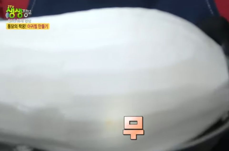 생생 정보통 맛집 맛의 비결