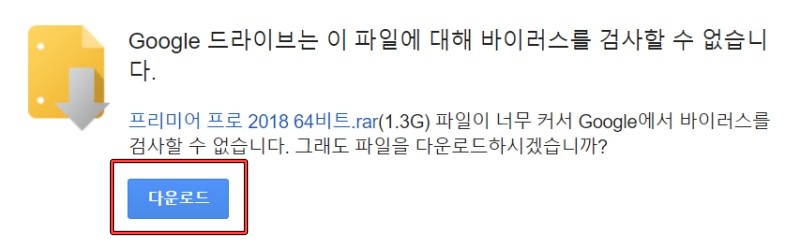 프리미어 프로 무료 다운