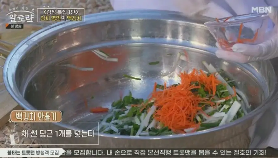 (강순의 알토란 레시피) 백김치 레시피