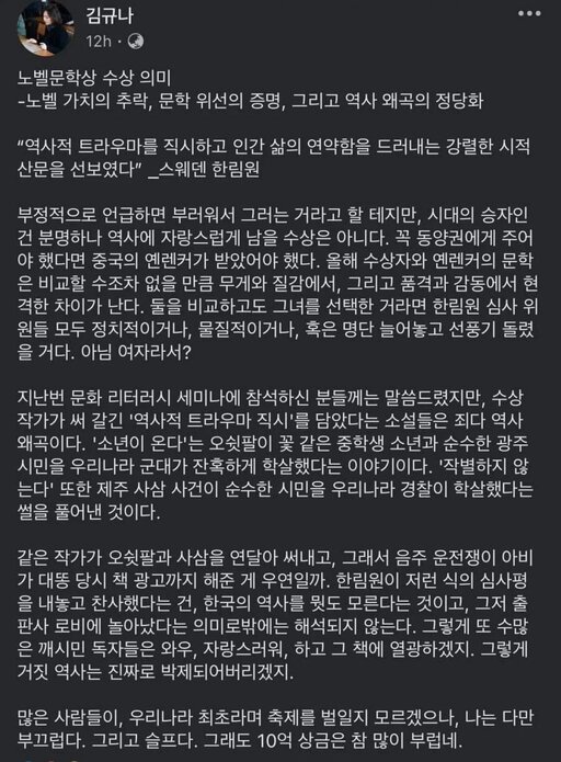 노벨문학상 한강 작가