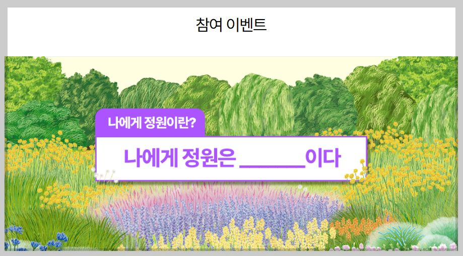 참여이벤트