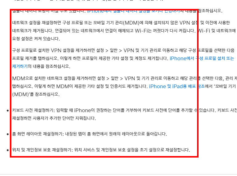 갤럭시 초기화 방법 따라하기