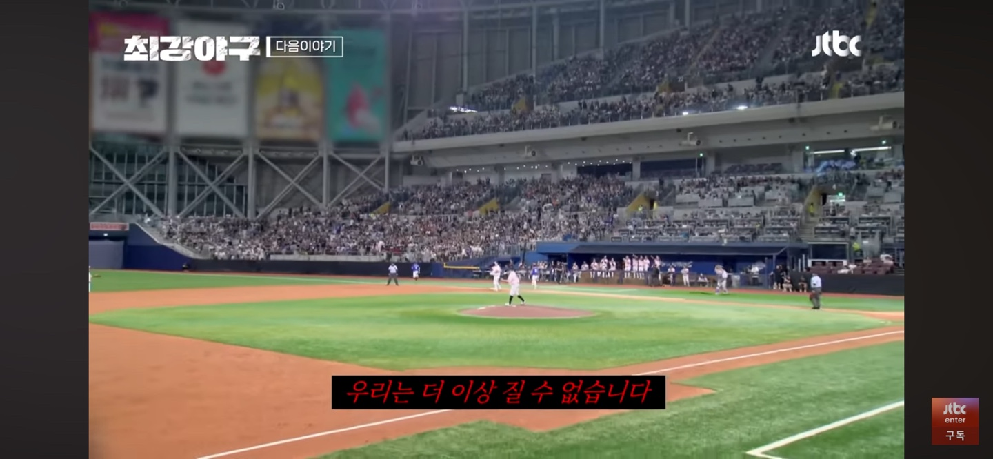 마치며 ❘ 그래도 최선을 다해줘서 고마운 몬스터즈