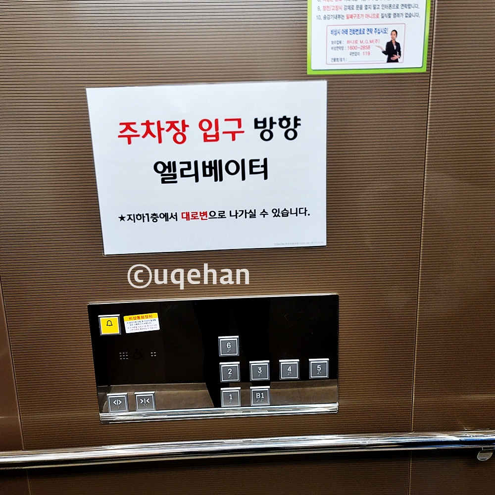 동두천 CGV 영화관 엘리베이터 내의 안내 포스터에 주차장 입구 방향 엘리베이터 *지하1층에서 대로변으로 나가실수 있습니다. 라고 쓰여있다.