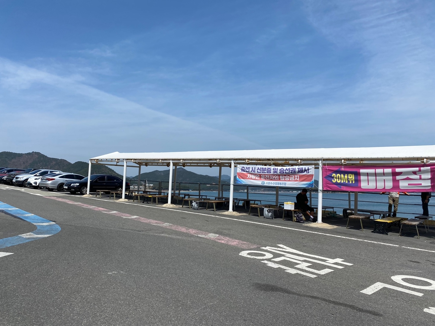 사량도 배편 가오치항 매표소 주변