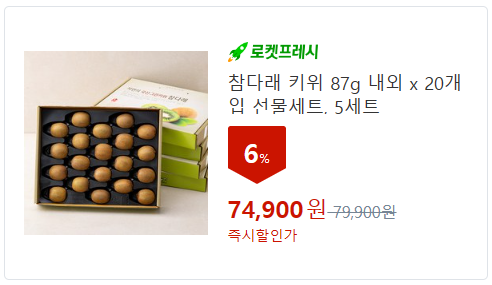 과일 선물세트