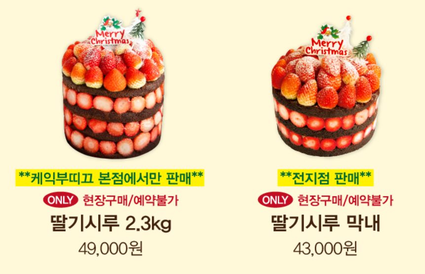 성심당 크리스마스 케이크 예약 택배로 받을 수 있나?