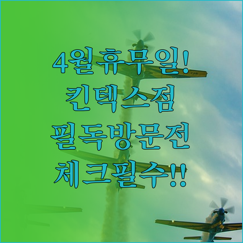 일산 트레이더스 킨텍스점 4월 수요일..