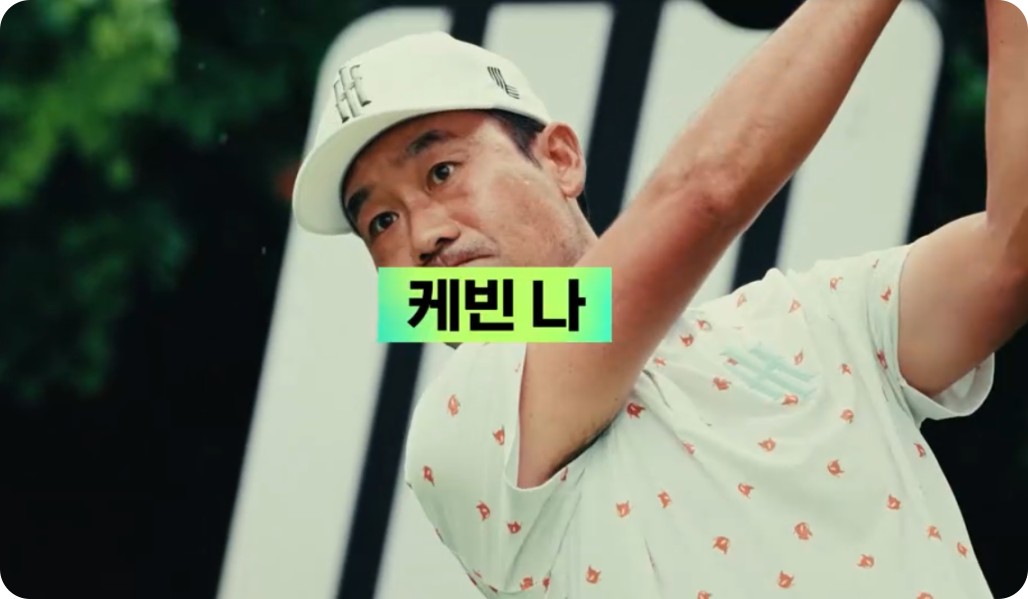 LIV 골프 코리아 콘서트 쿠팡플레이