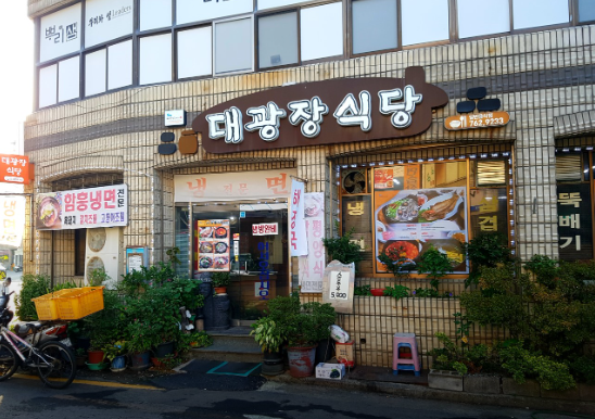 제주 착한가격업소로 맛집 알아보기