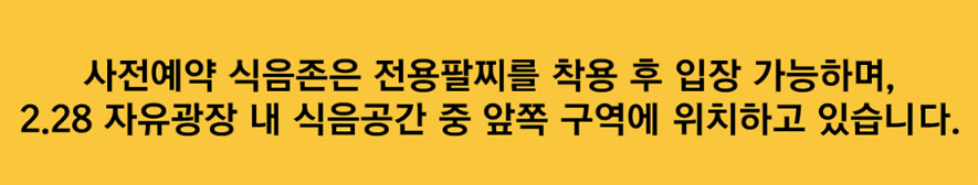 2025 대구 치맥페스티벌 총정리